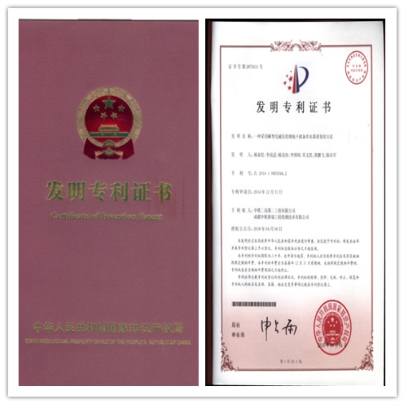 发明专利证书1_副本.jpg 发明专利证书1_副本.jpg