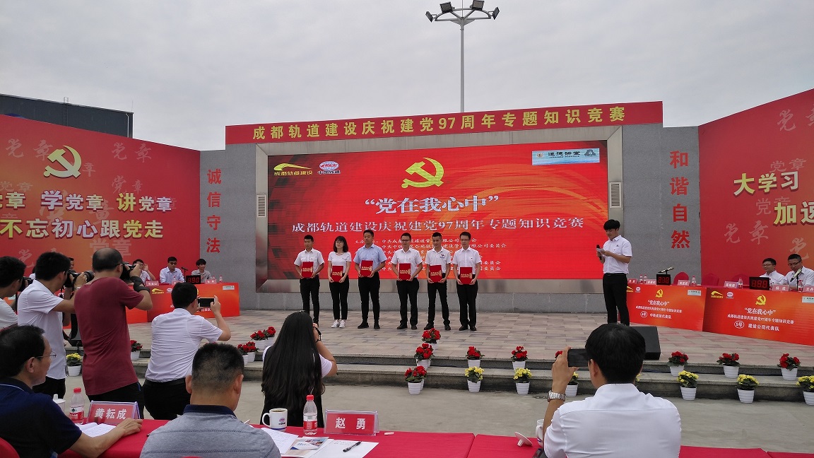 中铁二局员工在领奖台左二.JPG 中铁二局员工在领奖台左二.JPG
