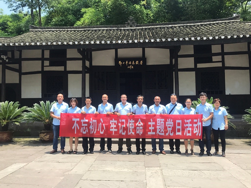 参观邓小平故居.jpg 参观邓小平故居.jpg