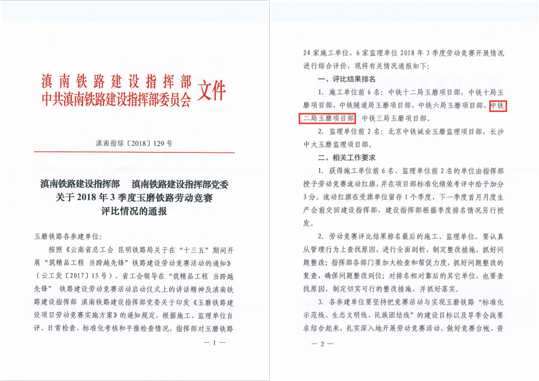 玉磨项目.jpg