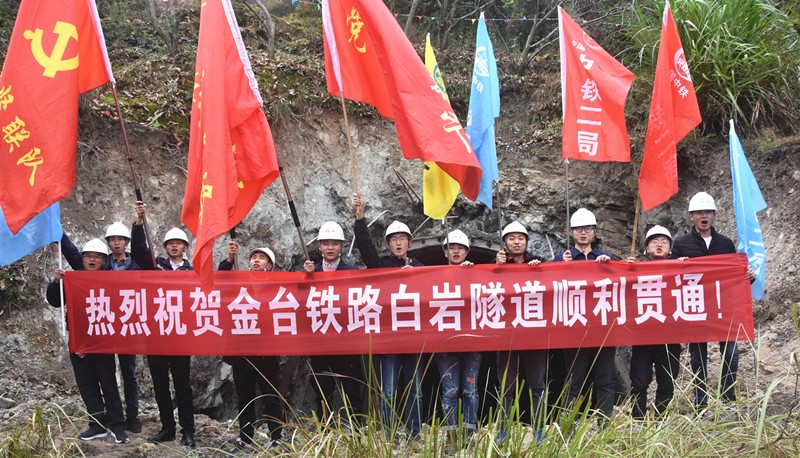 白岩隧道贯通照片_副本.jpg 白岩隧道贯通照片_副本.jpg