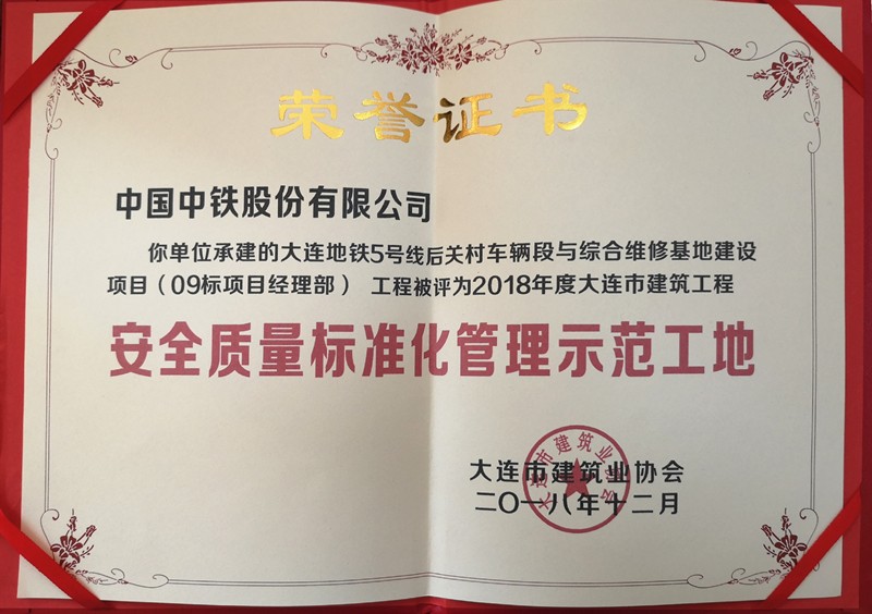 大连地铁五号线.jpg 大连地铁五号线.jpg