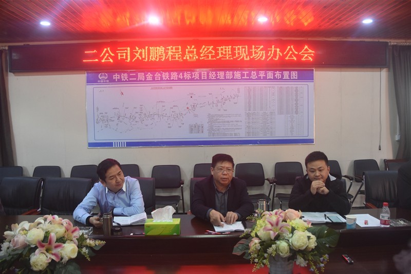 刘总现场办公会照片_副本.jpg