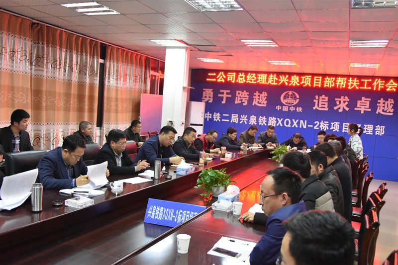 刘总开会现场照片_副本.jpg