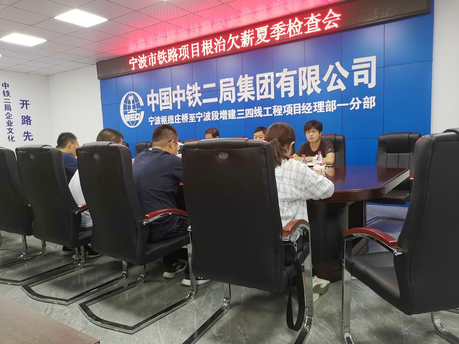 会议照片.jpg