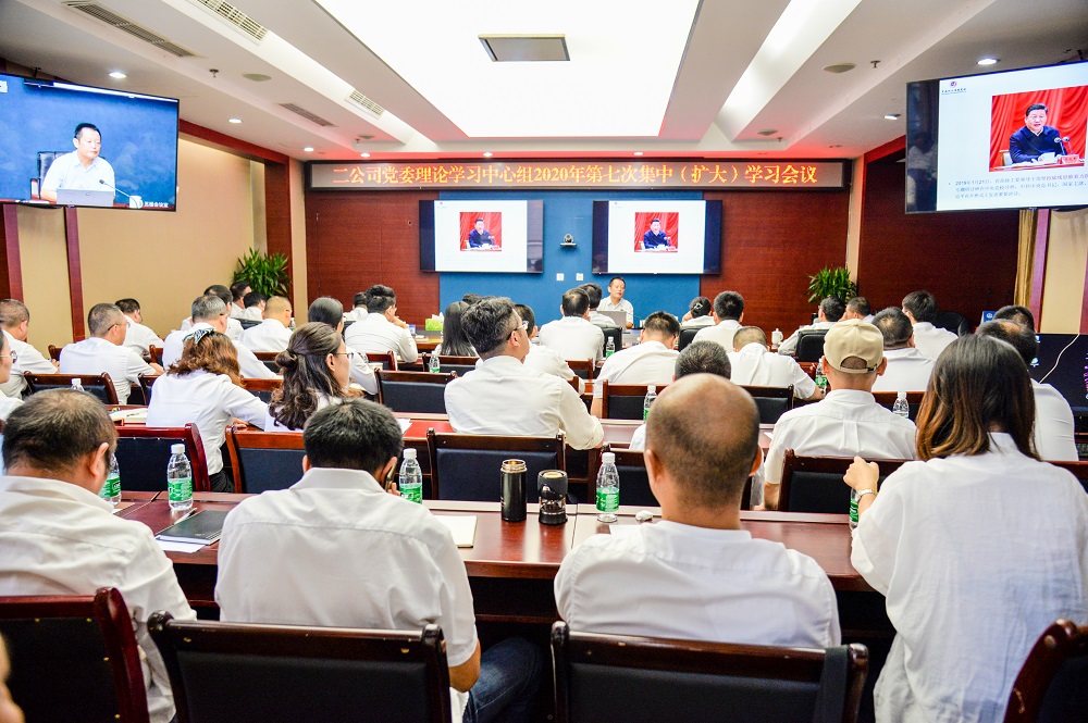 中铁二局二公司党委理论学习中心组2020年第七次集中（扩大）学习会议.jpg