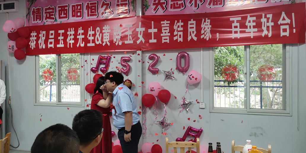 工地婚礼4.jpg